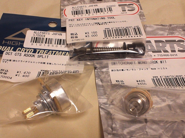 ジャンクギター（GrassRoots）改造記【12】部品購入: 波瀾万丈